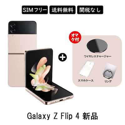 Qoo10] SM-F721N : Galaxy Z Flip4 5G SM : スマートフォン・タブレットPC