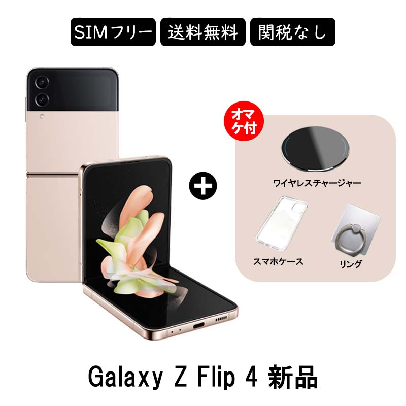 Qoo10] SM-F721N : Galaxy Z Flip4 5G SM : スマートフォン・タブレットPC