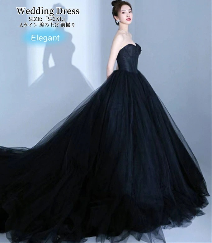 ウェディングドレス パーティードレス オフショルダー Aライン 結婚式ドレス 編み上げ 可愛い ロングドレス カラードレス 演奏会 姫系風 前撮り ウェディング撮影 きれいめ 二次会 披露宴 発表会 7,954円