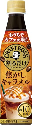 サントリー 割るだけクラフトボスカフェ 焦がしキャラメル 濃縮 液体 コーヒー 340ml ×24本