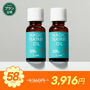 [ニキビ超急速ケア]マジックティーツリーオイル 20ml 2つ 赤ニキビ,白ニキビ,大人ニキビ,思春期ニキビ,ニキビ跡