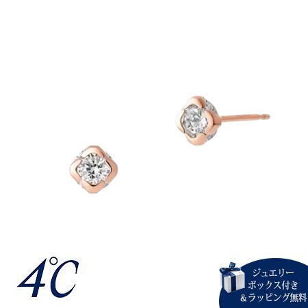 4cd520869【無料ラッピング】 ヨンドシー 4℃ ピアス K10ピンクゴールド お花 キュービックジルコニア レディース ブランド 正規品 新品 ギフト プレゼント 人気 おすすめ 誕生日 記念