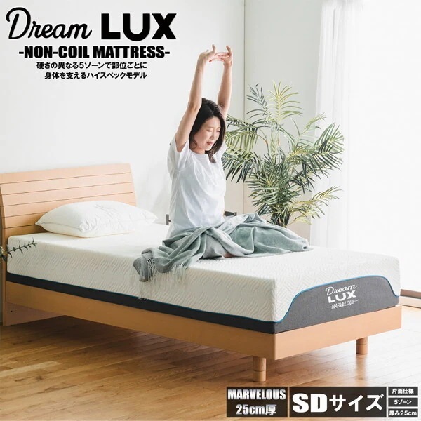 後藤家具物産 PIM-DLUX-MBRS-SD ドリームラックス マーベラス マットレス SDサイズ メーカー直送