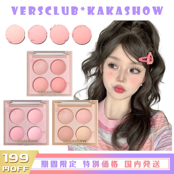 kakashow チーク - チーク