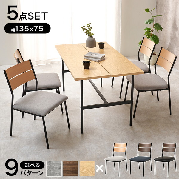 LT-3204NA-05LGY-5S ナチュラル/ナチュラル×ライトグレー ダイニング5点セット メーカー直送