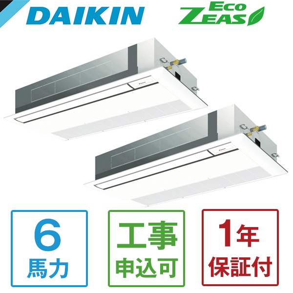 SZRK160BYND + KHRP58S216T Eco ZEAS シングルフロー標準タイプ 業務用エアコン 天カセ1方向 ツイン同時マルチ 6馬力 三相200V ワイヤレスリモコン メーカー直送