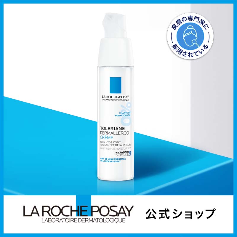 トレリアン ダーマアレルゴ クリーム / 40mL【ダーマコスメ】