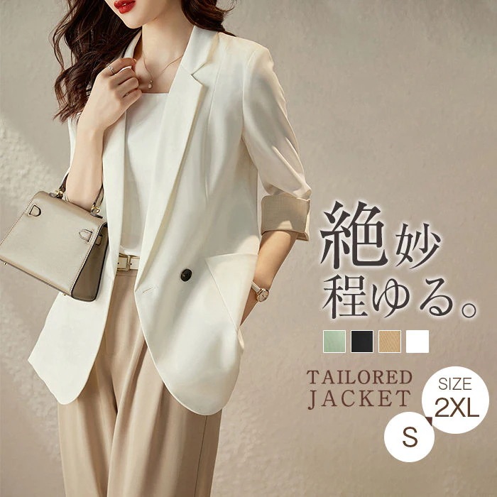 テーラードジャケット スーツジャケット トップス レディース 七分袖 アウター 薄手 春夏 羽織 入学式 入園式 カジュアル フォーマル オフィス 大人 通勤 冠婚葬祭 礼服 スーツ トップスのみ