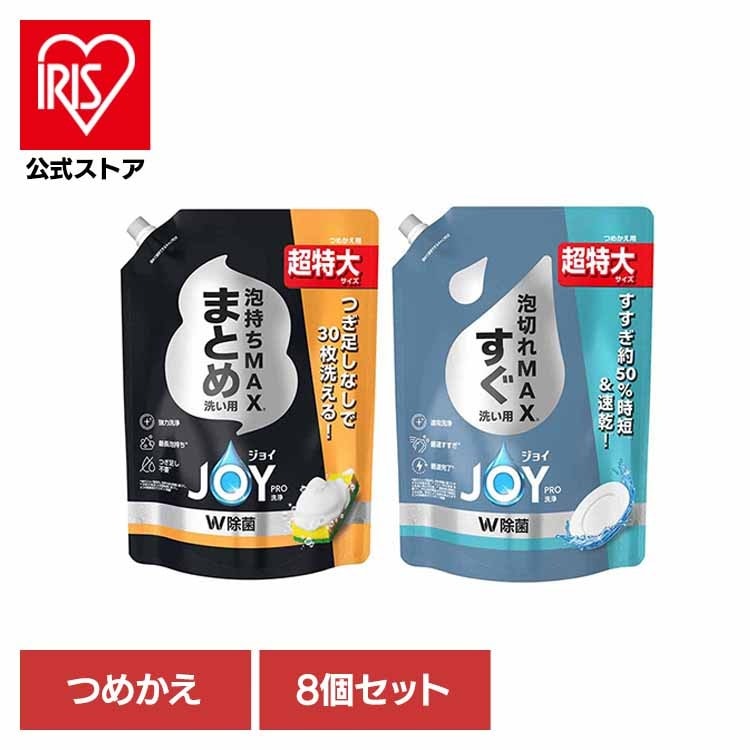 【イチオシ商品】食器用洗剤 洗剤 食器 台所洗剤 食器用洗剤 詰め替え 食器洗剤 洗剤 食器洗い洗剤 台所洗剤【8個セット】ジョイPRO洗浄まとめ洗い用詰替超特大 P&G