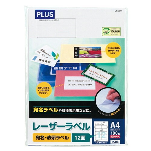 ラベル用紙 レーザーラベル A4 12面 100シート入 LT-502T