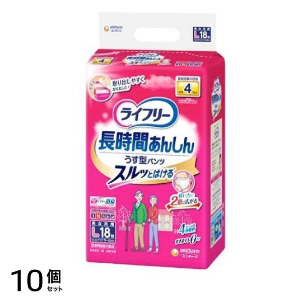 ライフリー 長時間あんしんうす型パンツ 18枚 (Lサイズ) 10個セット