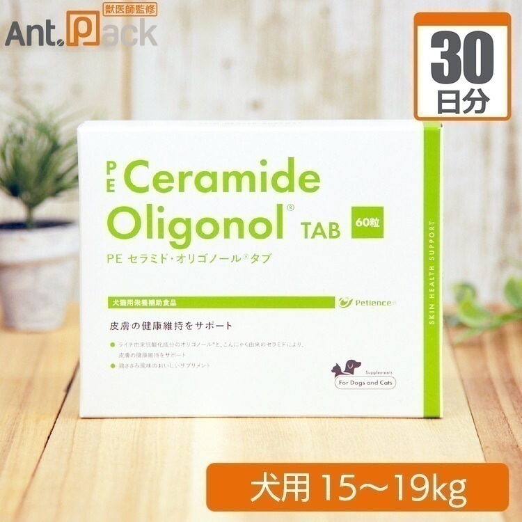 （分包サプリ）ペティエンス PE セラミドオリゴノール タブ 犬用 体重15kgから19kg 1日4粒30日分 5,432円