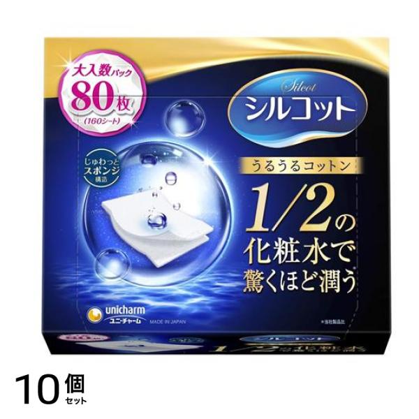 うるうるコットン スポンジ仕立て 80枚入 10個セット