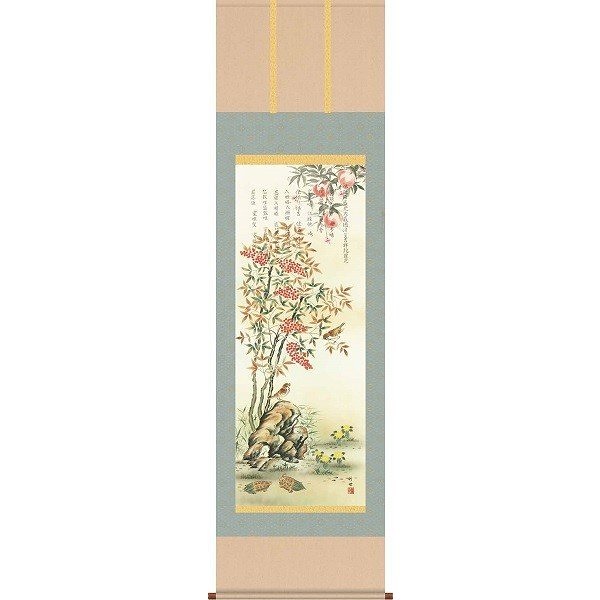 掛軸/開運画/開運花鳥/消災南天三桃図/田村竹世/三美会/洛彩緞子本表装/尺三サイズ幅44.5cm/化粧箱収納/表装品質十年保証
