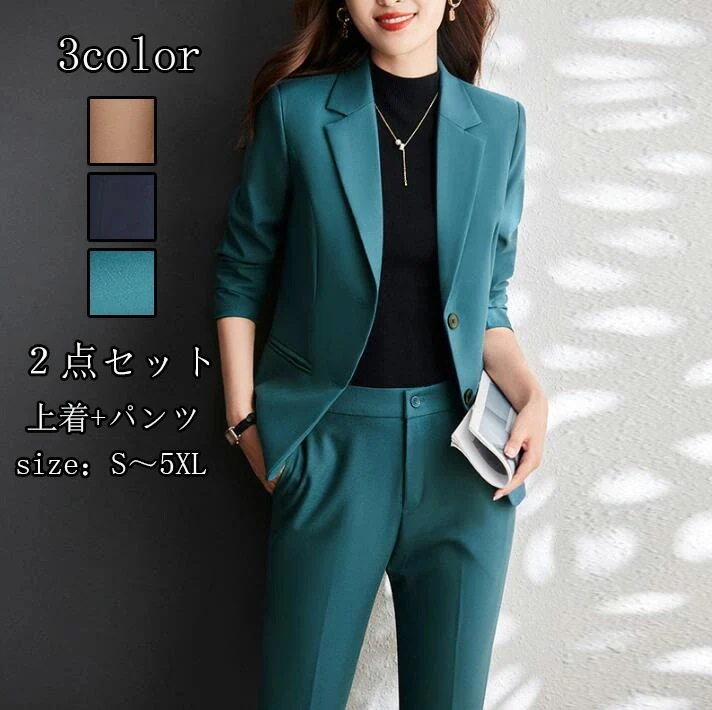 新品 女性スーツ 2点セット ジャケット+パンツレディース OL 通勤 面接 着痩せ カジュアル パンツスーツ 成人式 コート 長袖 フォマール 洗える 司会 卒業式 20代30代40代 春秋 二次会