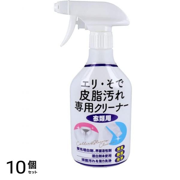 マックスクリーナー エリ・そで皮脂汚れ専用クリーナー 衣類用 380mL 10個セット 6,606円