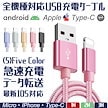 【限定Sale】10本まで運賃299！iPhone全機種対応充電器iphone 充電 急速 カラー選べる