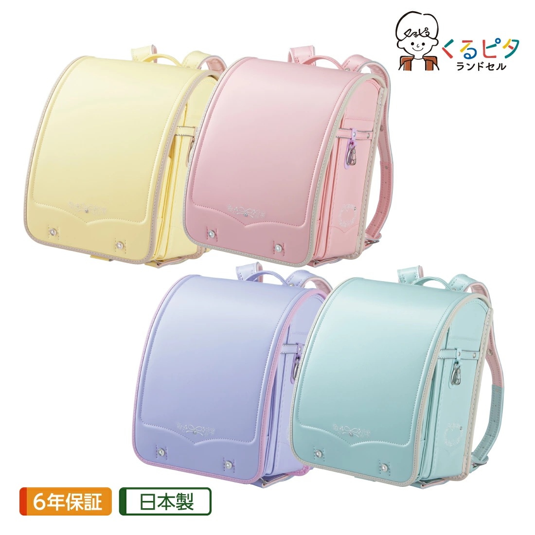ランドセル くるピタ 安ピカ 花かざり 2026年モデル マツモト ランドセル 女の子 2026 くるピタ 安ピカ 花 かざり 刺繍 入学祝い プレゼント 小学生