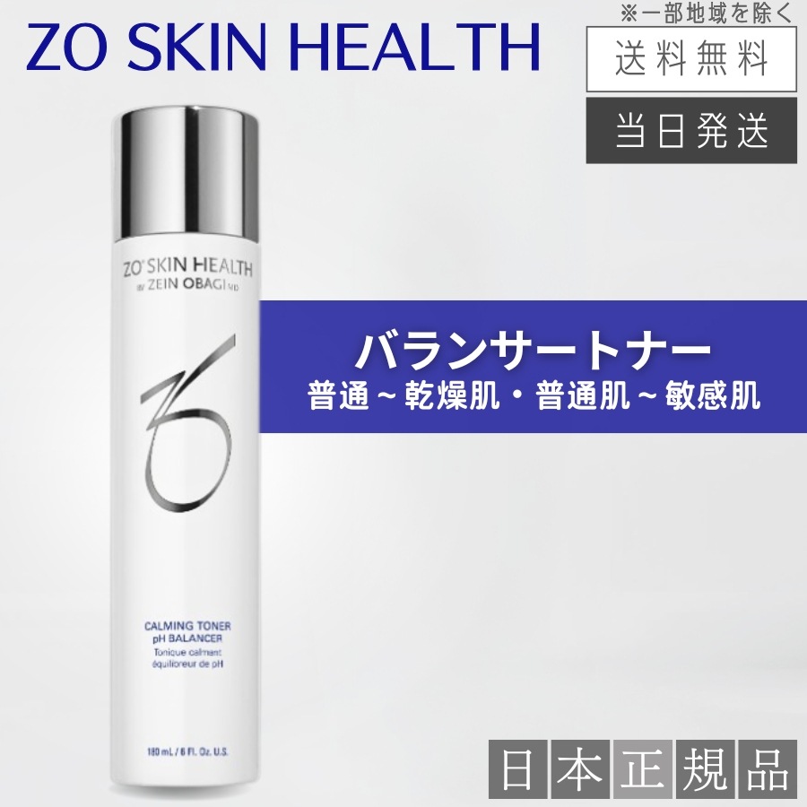 【日本正規品】バランサートナー 180ml 化粧水