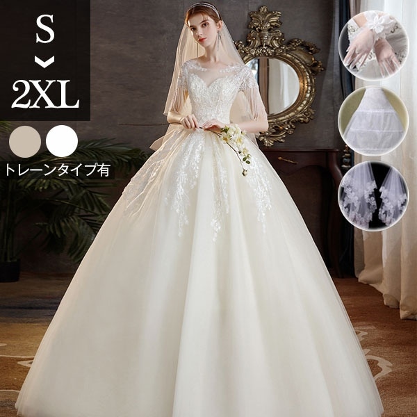 花嫁 ウェディングドレス Aライン 白ドレス ワンピース プリンセス ビスチェ 透け感 袖あり 半袖 オープンバッグ 結婚式 二次会 披露宴 前撮り 後撮り 撮影用 フォトウェディング 小さいサイズ