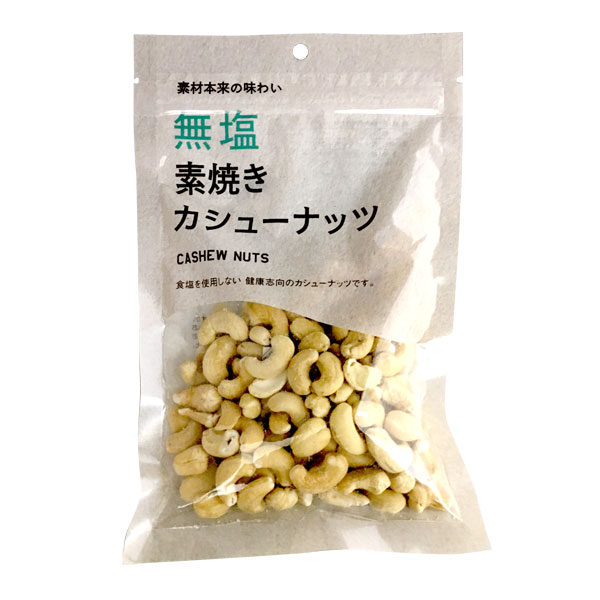 無塩素焼きカシューナッツ　160g10袋