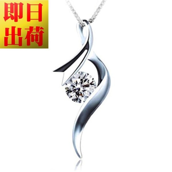 ネックレス レディース 大粒 ピアニシモ 一粒ジルコニア プラチナ仕上 プレゼント 女性 彼女 嫁 妻 娘 母 シルバー 個性派 ギフトラッピング対応 彼女 妻 agesugi_sfa 8,056円