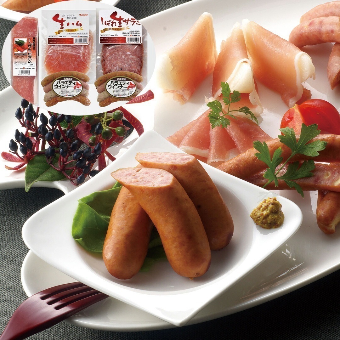 北海道 札幌バルナバフーズ 生ハム生サラミセット しばれ生ハム冊取200g しばれ生ハム80g しばれ生サラミ80g ウインナー4種100g2 【産直メーカー直送品】