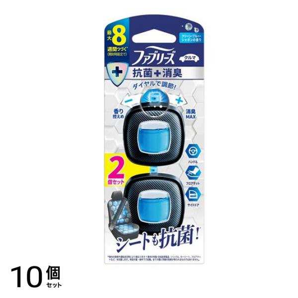 ファブリーズ クルマ イージークリップ 抗菌+消臭 クリーン・ブルー・シャボン 2.5mL× 2個パック 10個セット