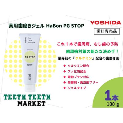 Qoo10] 薬用歯磨きジェル HaBon PG ST