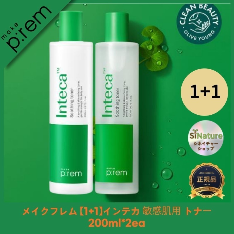 【NEW】【正規品扱い店】【1+1】インテカ 敏感肌用 トナー 200ml*2ea - 肌を落ち着かせる,究極のリフレッシュケア！ 韓国コスメ