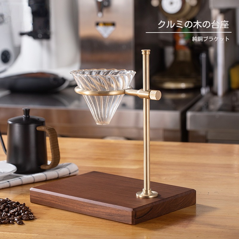 コーヒー 抽出 器具 コーヒードリッパー スタンド ブリューワースタンド ドリップスタンド ドリッパースタンド ドリップコーヒー ハンドドリップ コー
