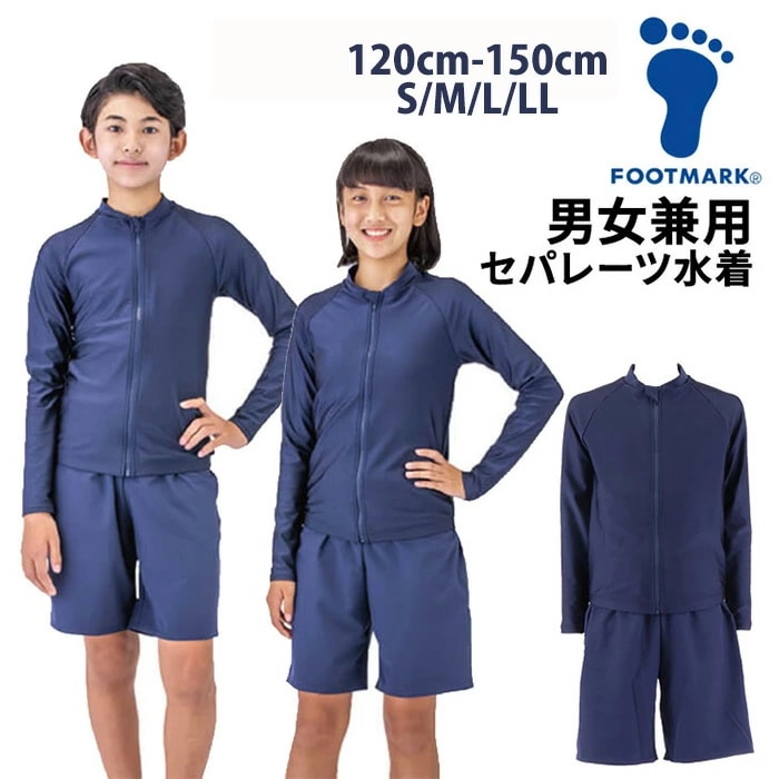 ジェンダーレス　スクール水着 FOOTMARK 子供 スクール水着 男女兼用 5,980円
