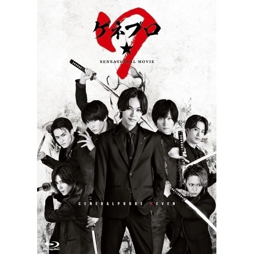 ゲネプロ7 Blu-rayコレクターズ・エディション(2枚組)(Blu-ray.. / 三浦海里 (Blu-ray) GABS-2659