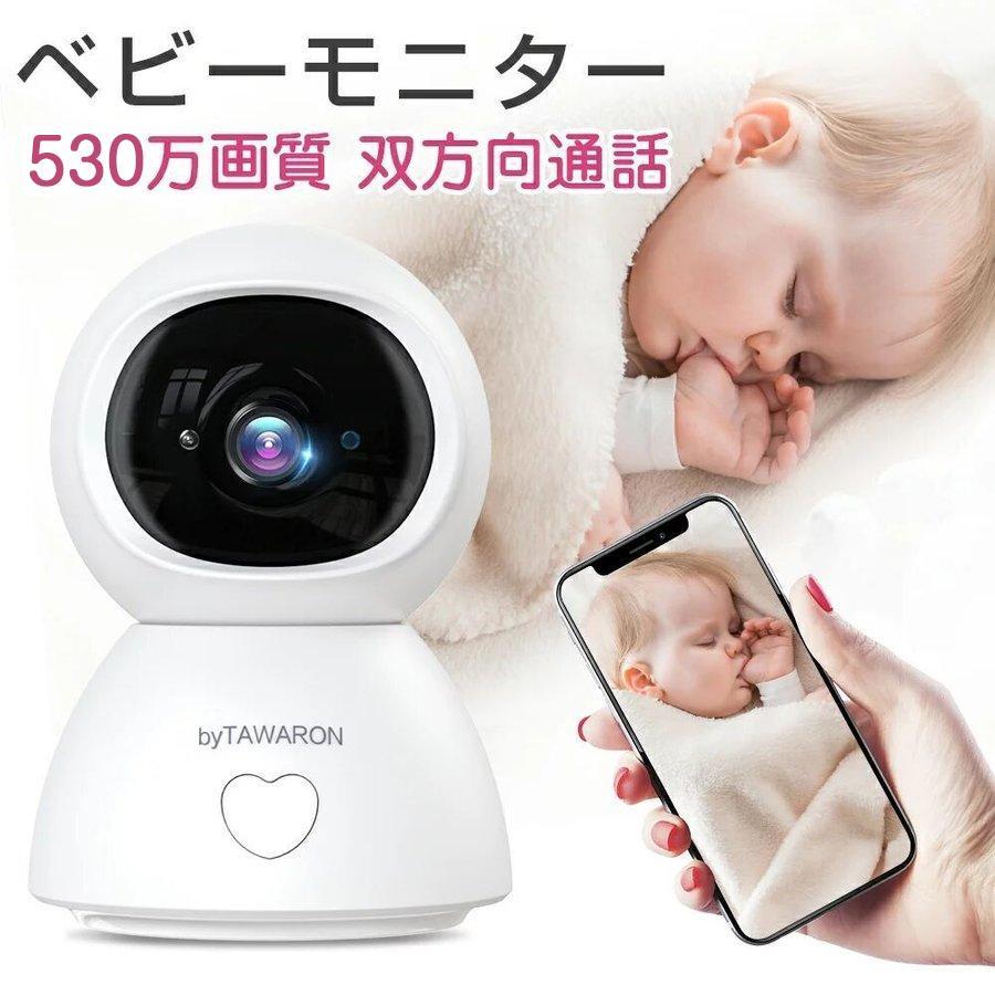 【即納】防犯カメラ 屋外 家庭用 自動追跡 動体検知 音声検知 530万画素 双方向通話 ナイトビジョン 角度調節可能 見守りカメラ 音声付き録画 SDカード録画 同時監視