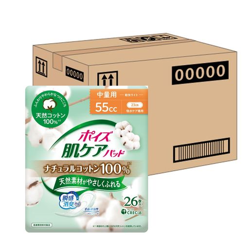 【ケース販売】 肌ケアパッド ナチュラルコットン100% 中量用55CC 26枚 ×12パック入り (女性の軽い尿もれ用)