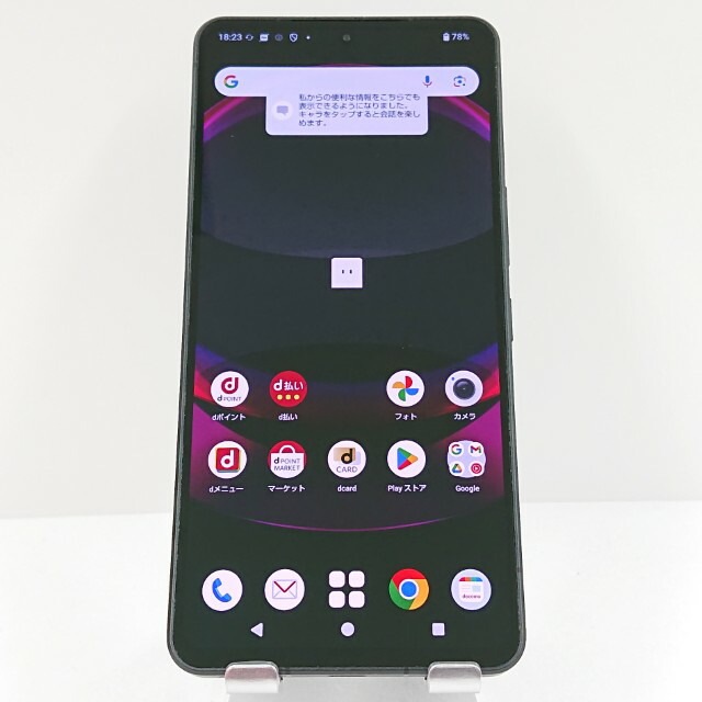 AQUOS R8 pro SH-51D ドコモ ブラック 送料無料 本体 c16466 【中古】