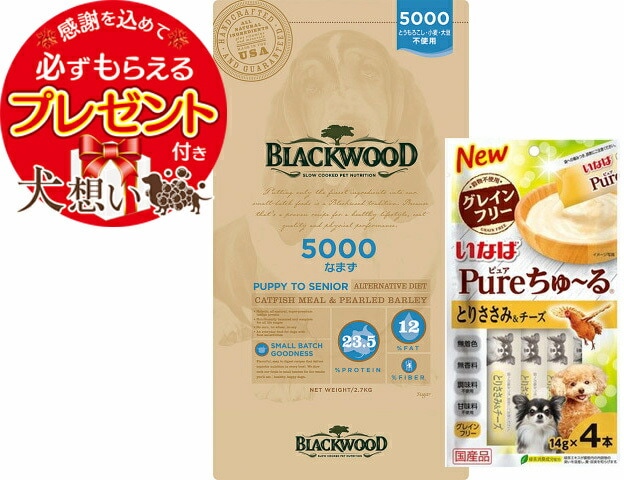 ブラックウッド 5000 20kg