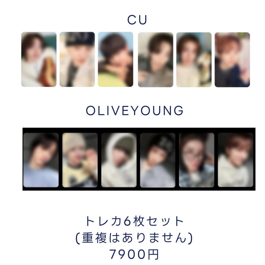 BOYNEXTDOOR CU OLIVEYOUNG GIFT 特典トレカ6枚セット 2ND EP [HOW] BND