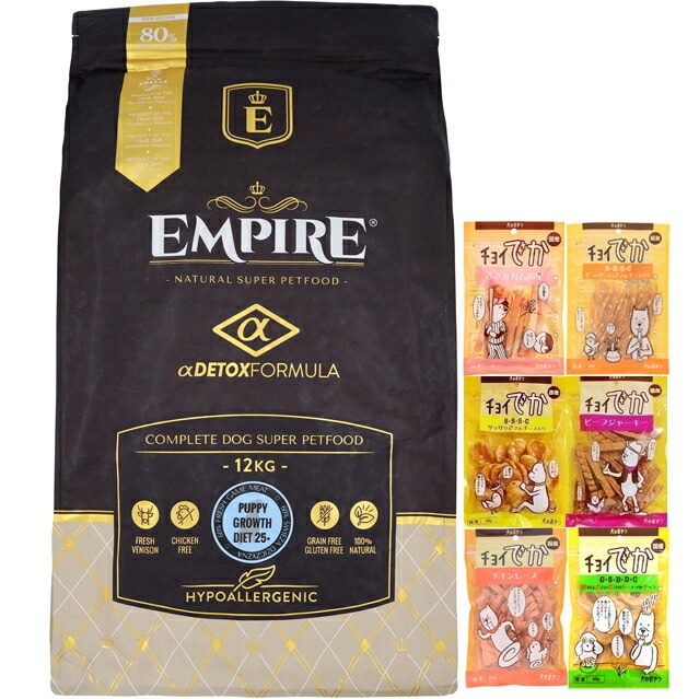 エンパイア 【EMPIRE】 パピーグロース25＋ 12kg【犬想いオリジナルセット】【おやつチョイあげ付】