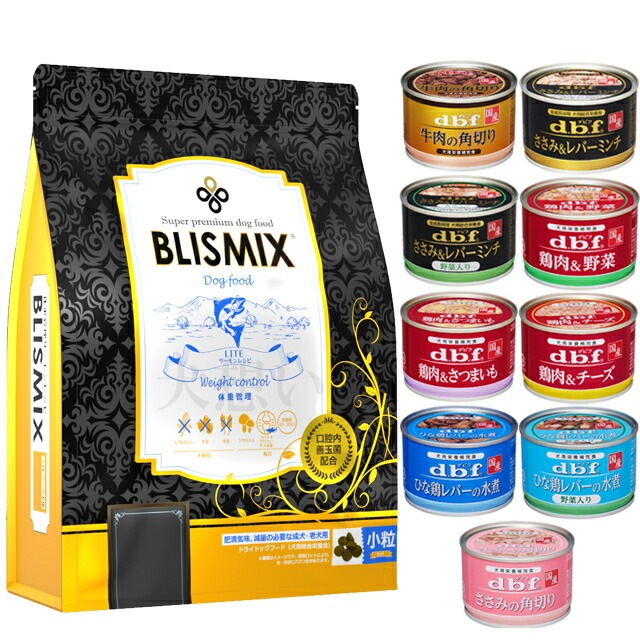 ブリスミックス LITE ウェイトコントロール 小粒 3kg【犬想いオリジナルセット】【デビフ150g缶詰 1缶プレゼント】【正規品】