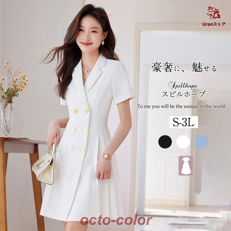 【ROSEBLINK】ワンピーススーツ フォーマル ワンピース レディース 膝丈 ビジネススーツ 夏 秋 サマースーツ 大きいサイズ 面接 オフィス 入学式 母の日 ママ お宮参り ビジネ