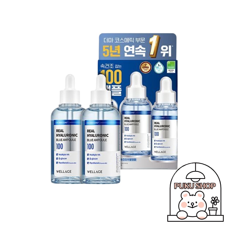 リアルヒアルロニックブルー100アンプル75ml 1+1企画