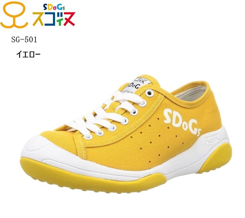 SDoGs SG-501(スゴィヌ) メンズ レディス キャンパスカジュアルスニーカー ウキウキ気分ででかけよう」をテーマに軽快な歩き心地を体感 足への衝撃を柔らげ弾むような歩き心地 リゲッタ社