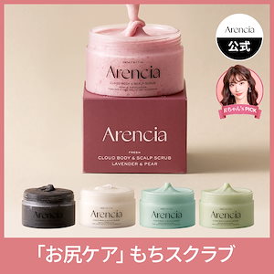 Arenciaモチスクラブ 260g /頭皮ケア/全身ケア/ボディソープ/黒ずみ/保湿/敏感肌/乾燥肌/角質ケア/ボディケア/ざらつき/ヒップケア