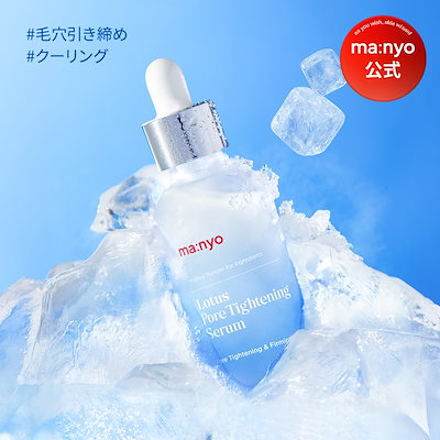 【新品】マニョ manyo スキンケア6点 おまけ沢山 セブン‐イレブンに韓国発スキンケアブランド『manyo(マニョ