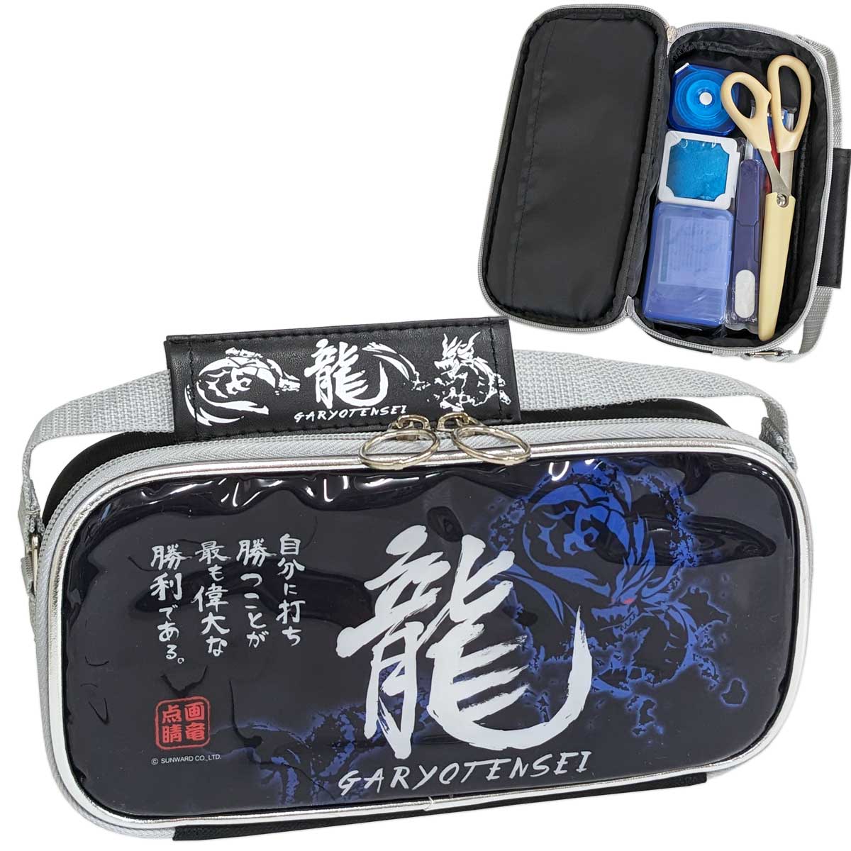 Qoo10] 裁縫セット 画龍点睛 小学校 小学生 男 : 文具