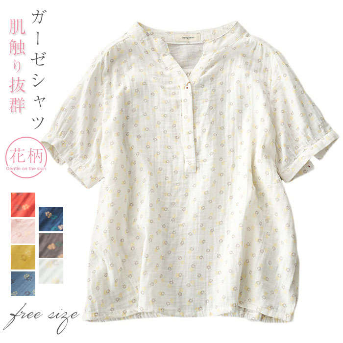 【20点セット】【送料無料】ガーゼ シャツ Tシャツ ブラウス レディース ガーゼシャツ 綿シャツ 花柄 立ち襟 トップス 半袖 綿 ゆったり キレイめ ゆるシルエット フォーマル エレガント 柔らか