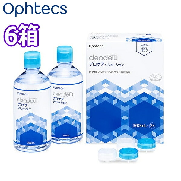 【6箱】ソフトコンタクト用 ケア用品 オフテクス クリアデュー プロケアソリューション 360mlx2本入り