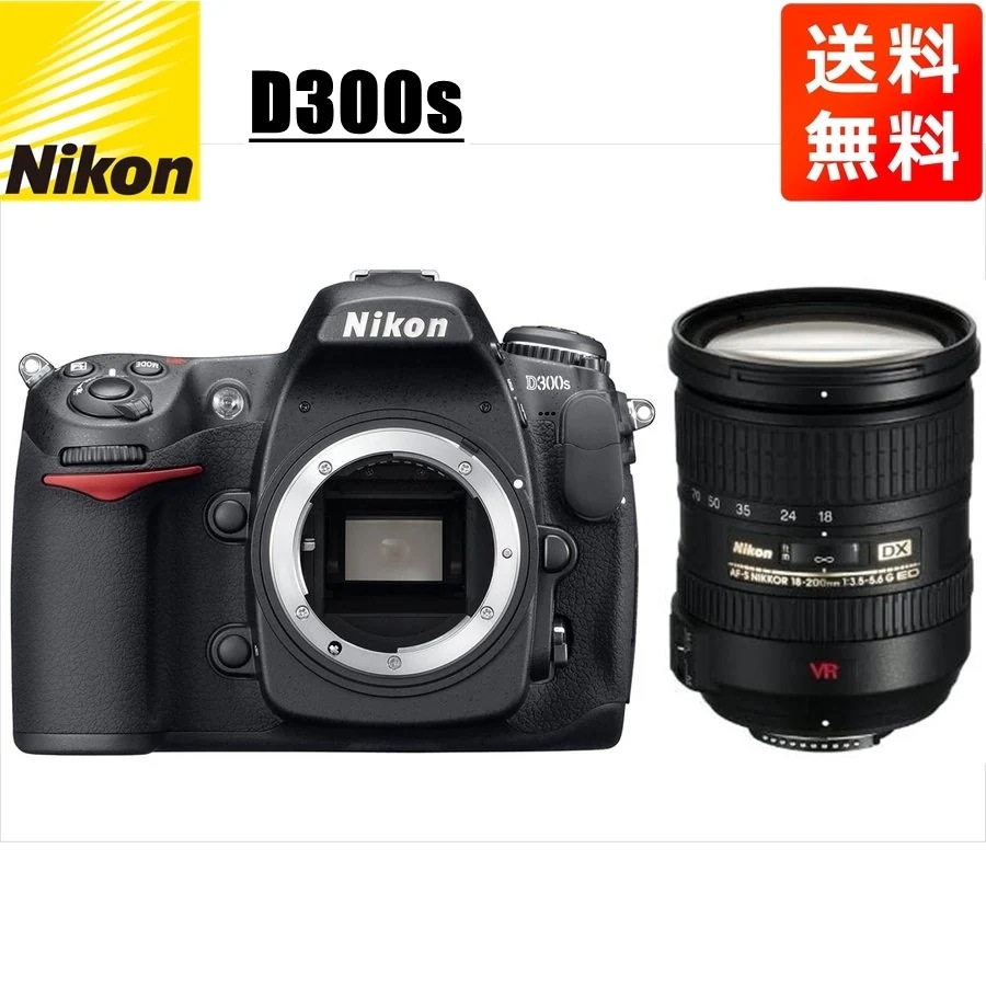D300s AF-S 18-200mm VR 高倍率 レンズセット デジタル一眼レフ カメラ 中古 36,920円