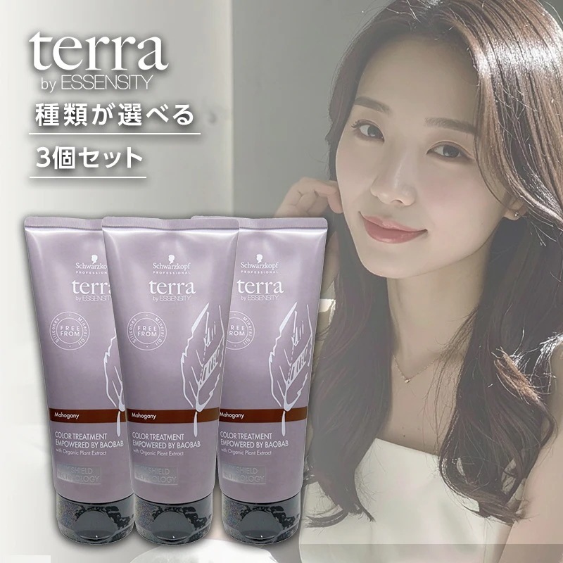 テラ カラートリートメント 180g×3個セットマホガニー バフ プラチナ カラー剤 ヘアマニキュア 白髪ぼかし グレイヘアー ナチュラル